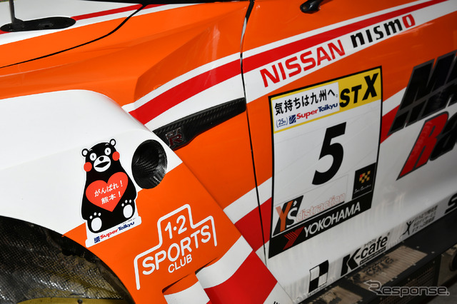 スーパー耐久第2戦、マシンにはくまモンステッカーと「気持ちは九州へ。」のメッセージ