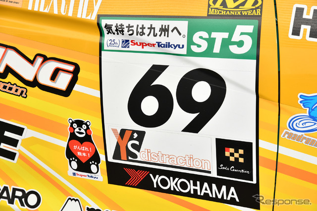 スーパー耐久第2戦、マシンにはくまモンステッカーと「気持ちは九州へ。」のメッセージ