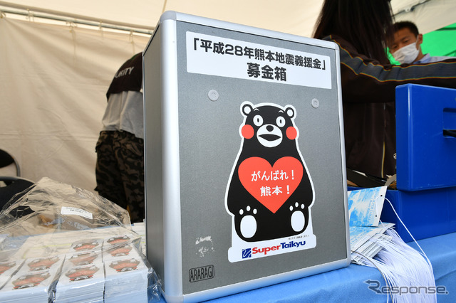 スーパー耐久第2戦での熊本地震に対するチャリティー風景