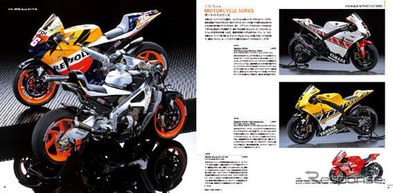 『タミヤカタログ2007（スケールモデル版）』発売