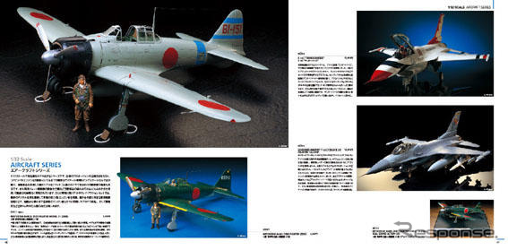 『タミヤカタログ2007（スケールモデル版）』発売