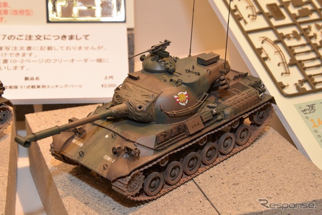 1/35 陸上自衛隊 61式戦車