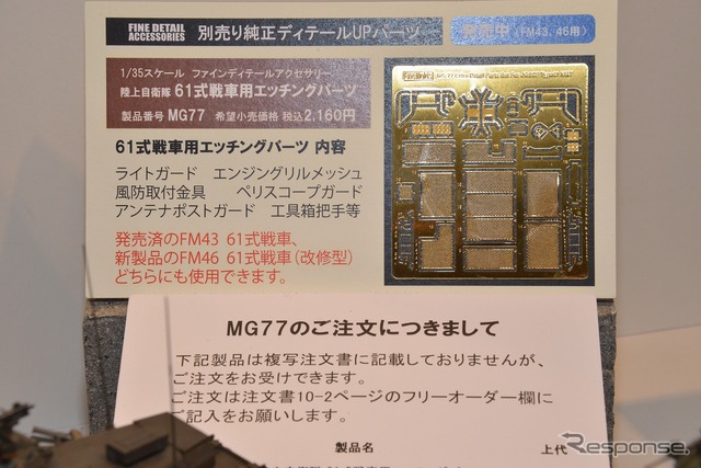 【静岡ホビーショー16】ファインモールド、1/48九六式艦上戦闘機の新製品を会場発表