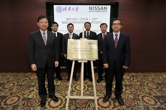 日産と清華大学の中国北京市の研究センター設立記念式典