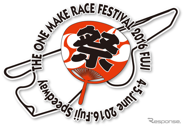 ザ・ワンメイクレース祭り 2016 富士