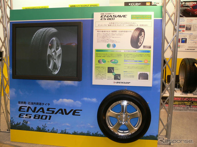 【ENEX07】省エネ大賞…自動車関連企業が多数