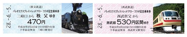 記念切符はD型硬券2枚。6月に発売される。