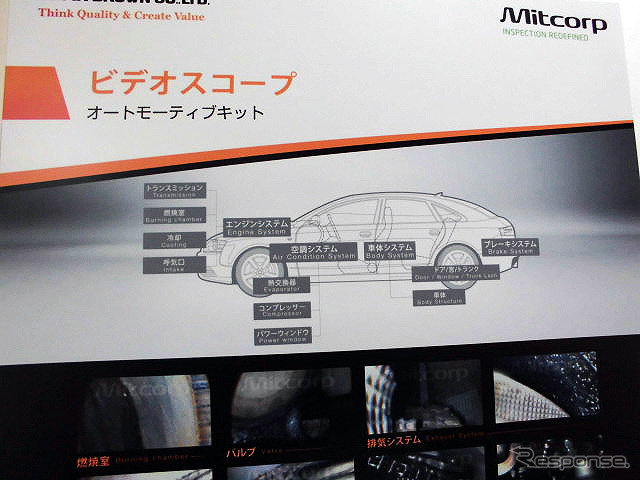 工業用ビデオスコープ「VIPER」とカメラキットを展示したエア・ブラウン(人とくるまのテクノロジー展2016横浜)