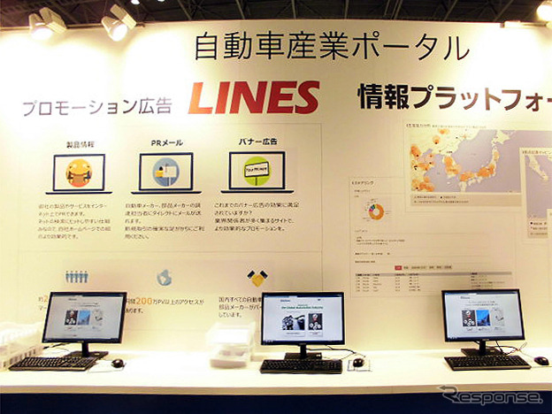 販促支援サービス「LINES」を業界向けに紹介したマークラインズ（人とくるまのテクノロジー展2016横浜）