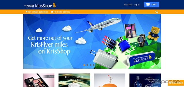 機内販売ポータルサイト「クリスショップ・オンライン」