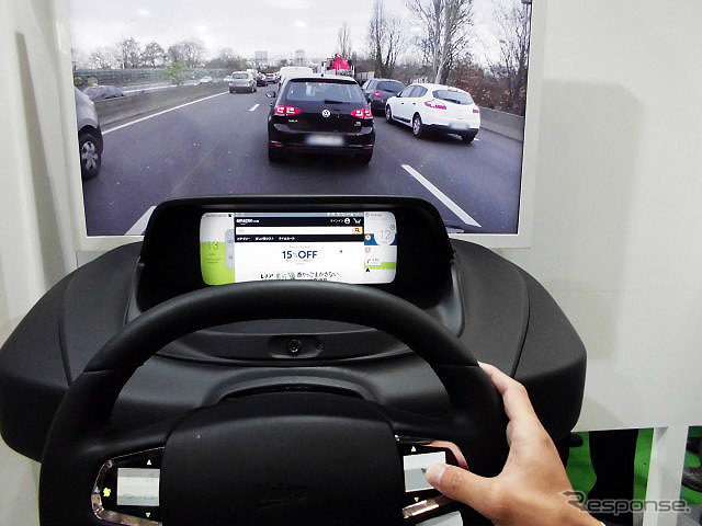 CES 2015で発表された次世代コックピット・コンセプト『Valeo Mobius 2』を日本初公開したヴァレオ（人とくるまのテクノロジー展2016横浜）