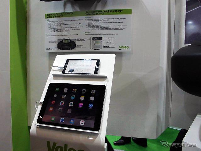 CES 2015で発表された次世代コックピット・コンセプト『Valeo Mobius 2』を日本初公開したヴァレオ（人とくるまのテクノロジー展2016横浜）