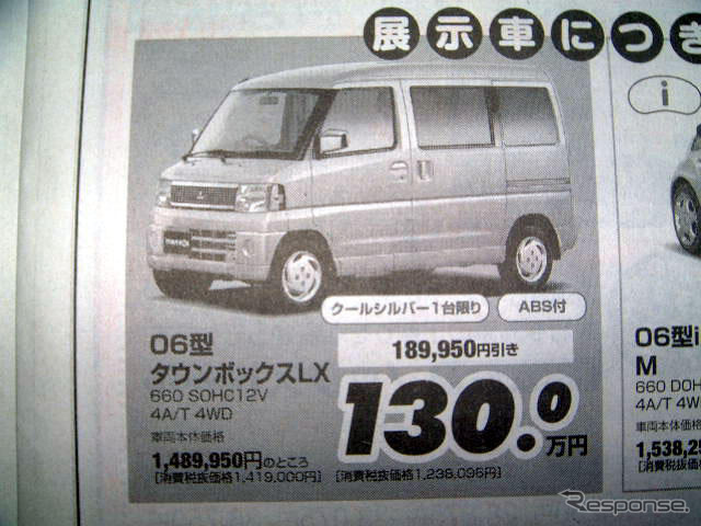 【新車値引き情報】このプライスでこの新車を購入できる!!