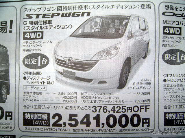 【新車値引き情報】このプライスでこの新車を購入できる!!