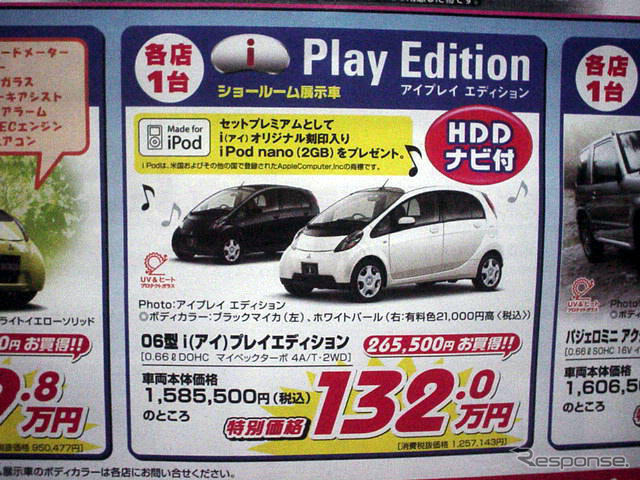 【新車値引き情報】この軽自動車をこのプライスで購入できる!!