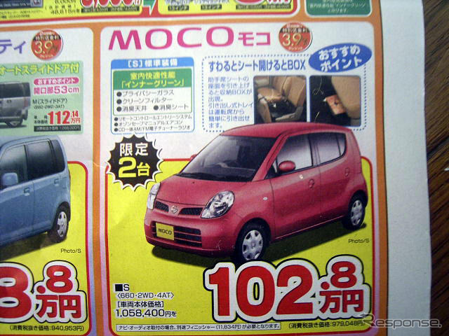 【新車値引き情報】この軽自動車をこのプライスで購入できる!!