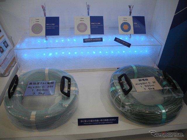 住友電装が新開発した高強度アルミ電線