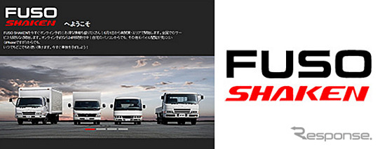 FUSO SHAKEN