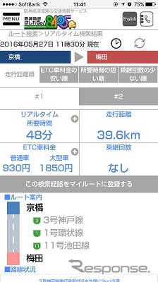 ルート検索結果