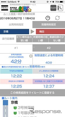 ルート比較
