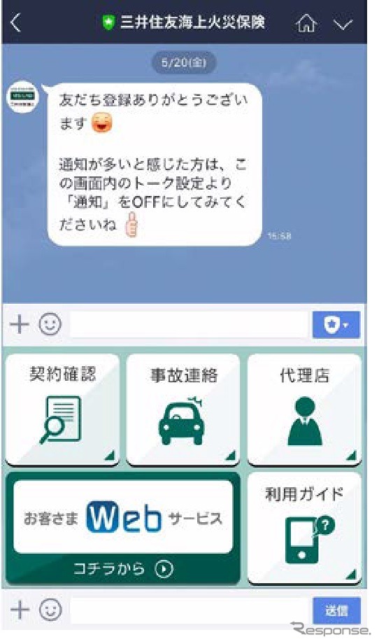 LINEのサービス(イメージ)