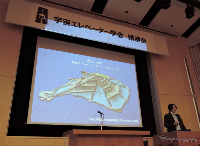 宇宙エレベーター学会、佐藤博士の講演風景
