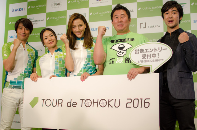 ツール・ド・東北2016広報大使、東北応援大使、グルメ大使就任発表会(2016年6月1日)