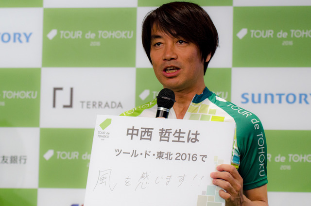 ツール・ド・東北2016東北応援大使に中西哲生が就任(2016年6月1日)