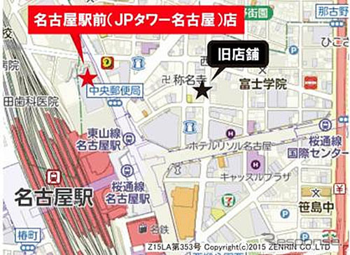 タイムズカーレンタル 名古屋駅前（JPタワー名古屋）店