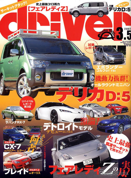 ほんとはこうなるデトロイトモーターショーモデル