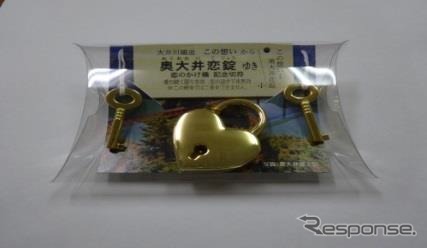 大井川鐵道が発売するハート型南京錠と記念切符のセット。