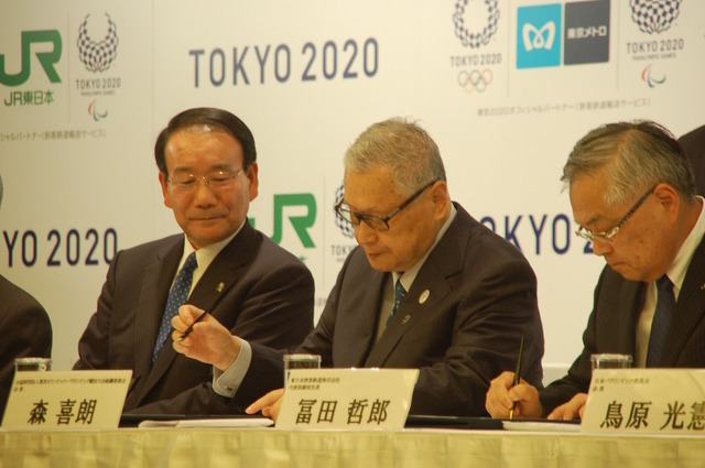 JR東日本と東京メトロが2020年東京オリンピック・パラリンピックとオフィシャルパートナー契約(2016年6月7日)