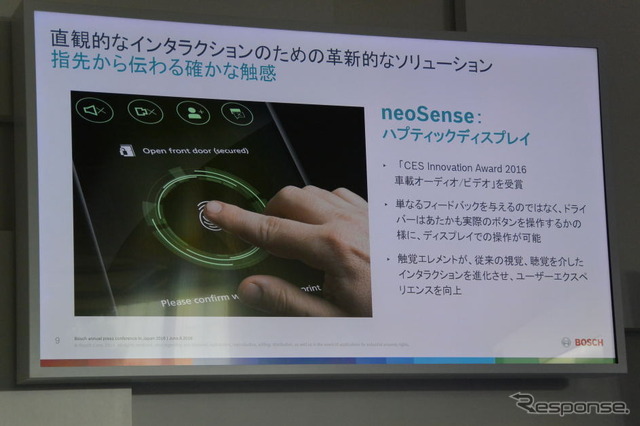 ボッシュ 年次報告記者会見