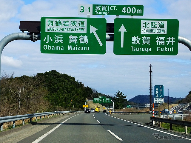 北陸道