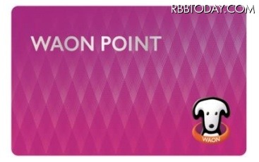 「WAON POINT」カードの券面