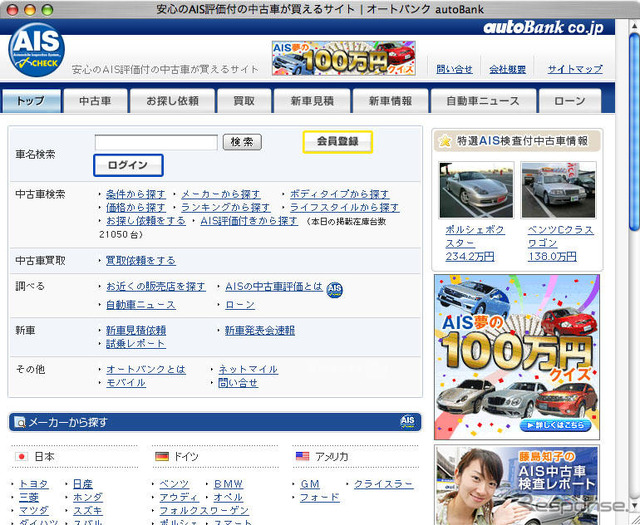 【プレゼント】中古車購入資金100万円