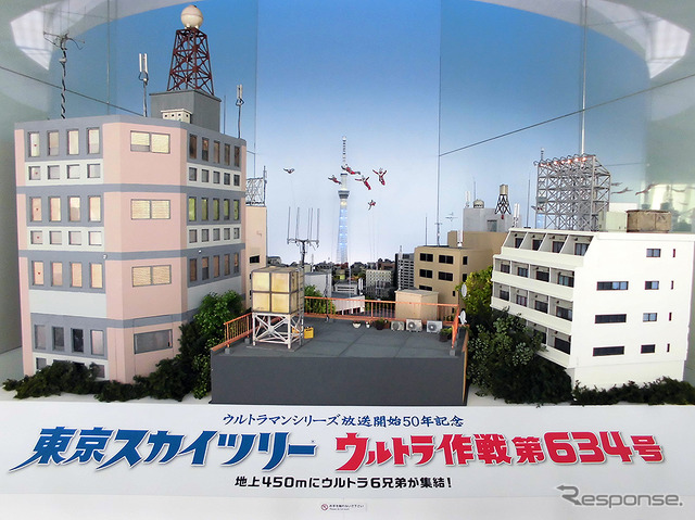 東京スカイツリーを中心とした現在の墨田区の風景をジオラマ化。携帯電話の基地局アンテナが立つ下町の上空をウルトラ6兄弟が行く(「東京スカイツリー ウルトラ作戦第634号」、6月10日~7月21日)