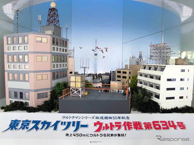 東京スカイツリーを中心とした現在の墨田区の風景をジオラマ化。携帯電話の基地局アンテナが立つ下町の上空をウルトラ6兄弟が行く(「東京スカイツリー ウルトラ作戦第634号」、6月10日~7月21日)
