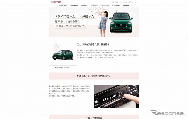 キュレーション型Webマガジン「Colors.~みんないろいろ、だからわくわく。」