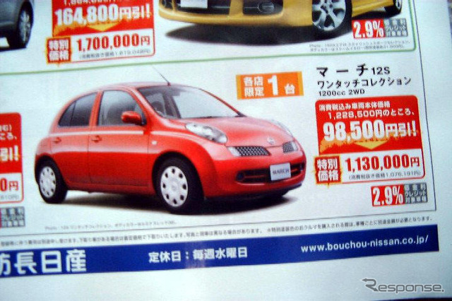 【新車値引き情報】新生活をコンパクトカーで始めたい