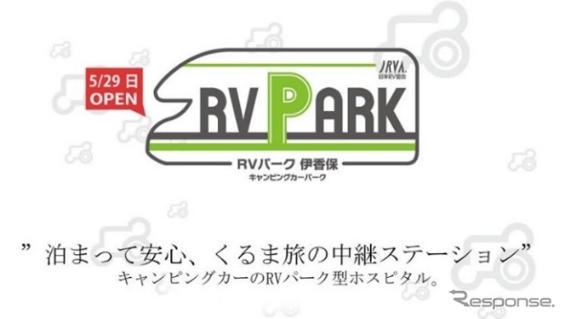 RVパーク