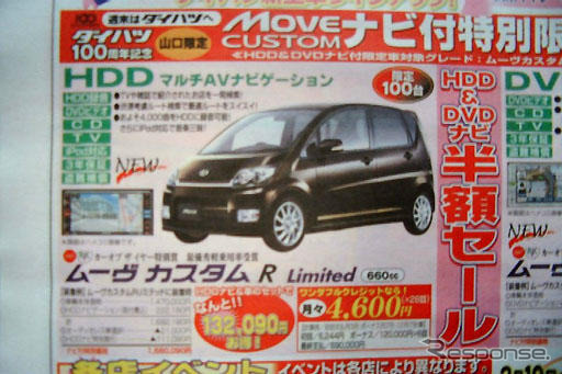 【新車値引き情報】軽自動車の割引プライス、2週間分も