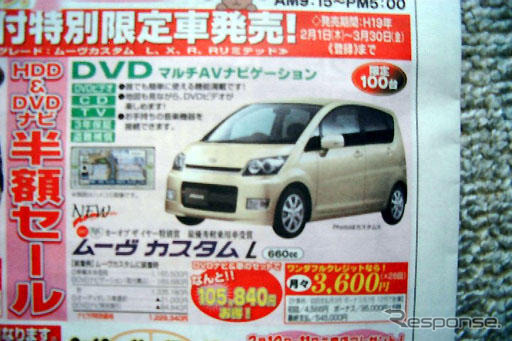 【新車値引き情報】軽自動車の割引プライス、2週間分も