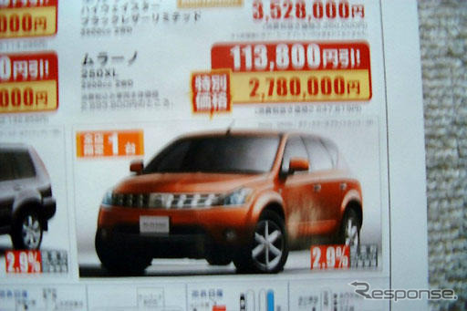 【新車値引き情報】さあ、ミニバン＆SUVででかけよう