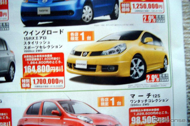 【新車値引き情報】さあ、ミニバン＆SUVででかけよう