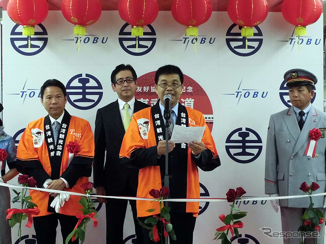 東武鉄道・台湾鐵路 友好鉄道協定締結を記念した200系台鉄自強号普悠瑪(ぷゆま)カラーの出発式。東武鉄道取締役 都筑豊氏や、浅草駅長 下総功治氏、台湾鉄路管理局総工程司 徐仁財氏、台湾観光協会東京事務所 江明清氏などが登壇した(6月17日、浅草駅)