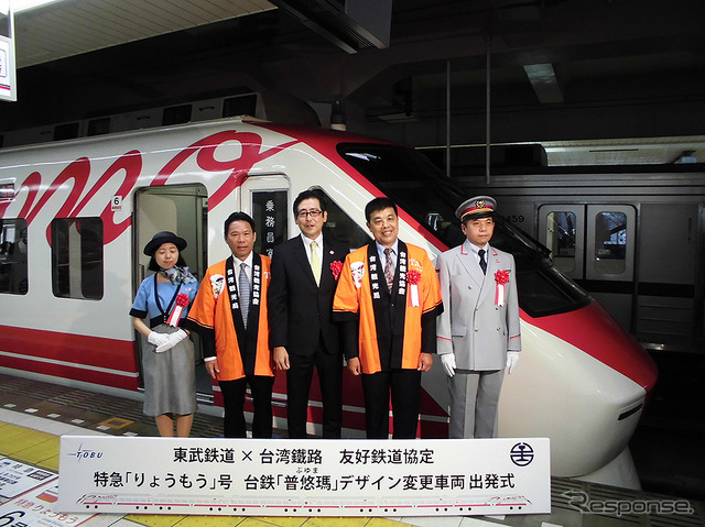 東武鉄道・台湾鐵路 友好鉄道協定締結を記念した200系台鉄自強号普悠瑪(ぷゆま)カラーの出発式。東武鉄道取締役 都筑豊氏や、浅草駅長 下総功治氏、台湾鉄路管理局総工程司 徐仁財氏、台湾観光協会東京事務所 江明清氏などが登壇した(6月17日、浅草駅)