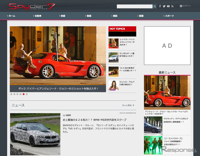 “写真で魅せる”スクープ情報サイト『Spyder7』6月20日オープン。(PC版スクリーンショット)