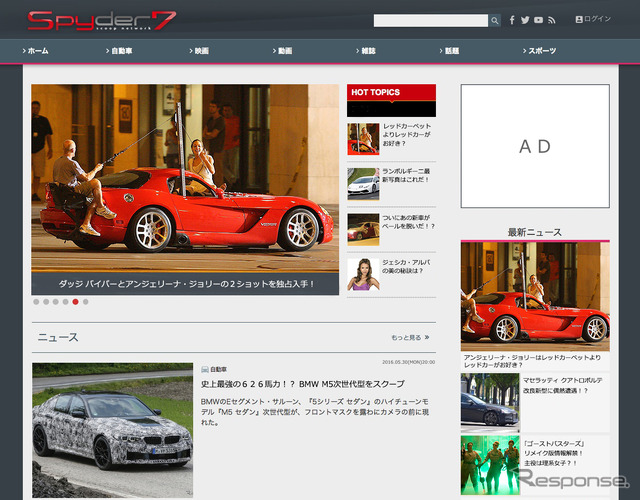 “写真で魅せる”スクープ情報サイト『Spyder7』6月20日オープン。（PC版スクリーンショット）