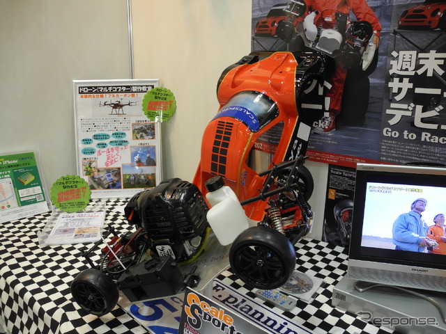 三矢研究所が出品したラジコンカー